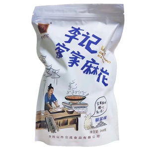 井冈山传统特产小吃李记井粮客家麻花椒盐味香酥手工零食包邮江西