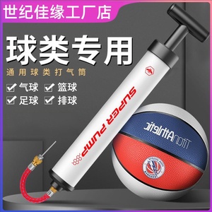加气篮球打气筒专用汽简打气针蓝球的通用多功能手动充气泵便携式