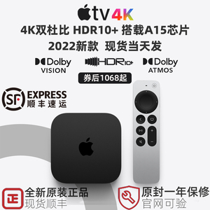 2022新款 苹果/AppleTV 4K 美版港版7代6代 智能高清电视机顶盒子