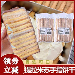 安诺尼手指饼干200g意大利进口提拉米苏材料蛋糕围边零食烘焙原料