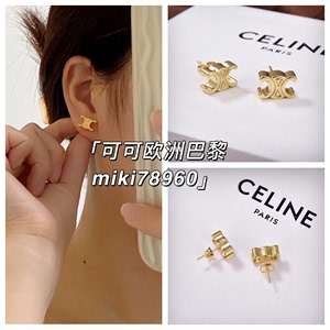 代购Celine/赛琳 新款立体凯旋门金色耳钉女耳环设计感高级耳饰品