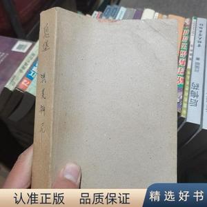 鬼堡 洪荒神尼陈青云海南三环出版社1995-00-00