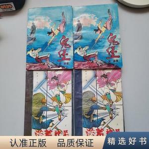 洪荒神尼 鬼堡陈青云中国新闻出版社1993-12-00
