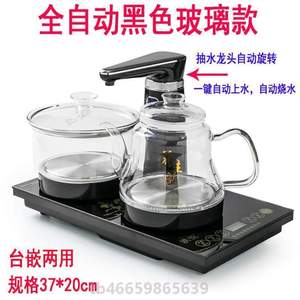 茶壶上煮茶家用水壶器泡全自动套装茶盘茶具水电?功夫热烧电磁炉