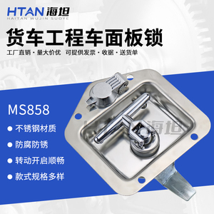 MS858不锈钢面板锁工具箱 转舌工业柜锁重工程货车特种车辆房车锁