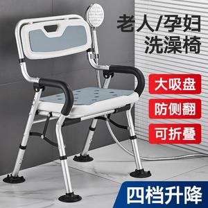 老人洗澡用的椅子淋浴折叠座椅残疾沐浴冲凉椅老年人防滑浴室座凳