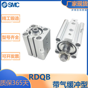 SMC型/RQ系列/薄型气缸/标准带气缓冲型/RDQB/20/25/32/40/50/63/