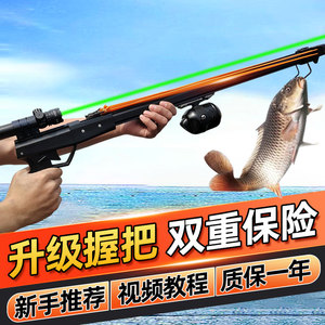 射鱼神器新款高精度弹射激光打鱼捕鱼可折叠打鱼竿枪新款枪式弹弓