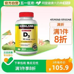 美国Kirkland 柯克兰维生素D3液体维他命D3软胶囊2000IU 600粒装