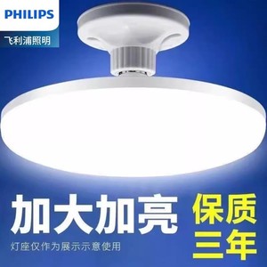 Philips/飞利浦LED灯泡超亮一级节能飞碟灯螺口灯厂房照明白光防