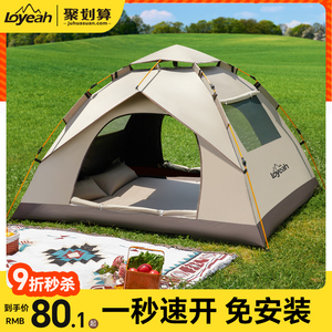 探路者帐篷户外折叠便携式露营全套装备用品野营过夜野餐遮阳棚一