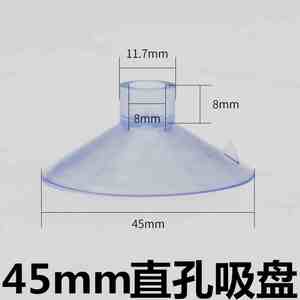 4.5厘米直孔吸盘孔宽8毫米插笔插旗插杆气球风车杆多用途配件吸盘