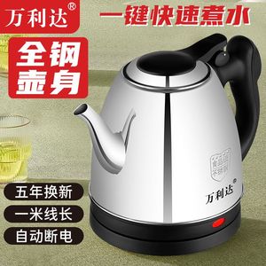 万利达电热水壶家用长嘴烧水壶煮茶壶不锈钢电壶电茶壶烧水壶小型