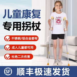 医用儿童拐杖专用腋下拐小孩骨折康复年轻人防滑拐棍双腋拐助行器
