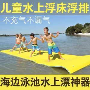 水上魔毯儿童浮排漂浮垫浮床海上游泳泳池漂浮床浮台浮毯泡沫浮板