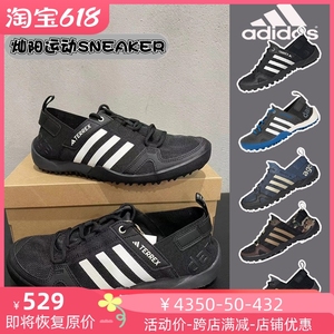 Adidas阿迪达斯男女夏季沙滩户外黑色涉水朔溪鞋运动休闲鞋HP8636