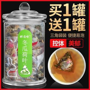 冬瓜荷叶茶干玫瑰花茶组合袋泡茶桂花蜜桃乌龙茶包养生茶玻璃罐装