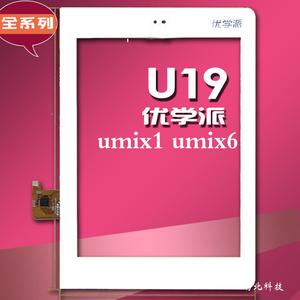 优学派umix1umix6触摸屏外屏U36+U20U30U28U16U17+U17显示屏幕