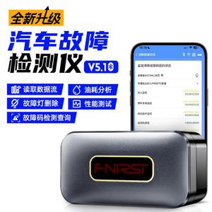 FNIRSI汽车故障检测仪诊断仪OBD2蓝牙清除解码器车辆连接电脑手机