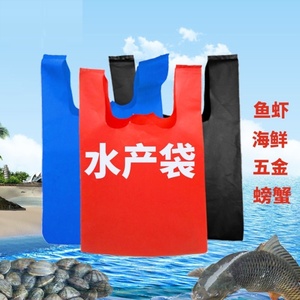 海鲜专用塑料袋实用型水产袋子装鱼袋子水产红黑蓝加厚特厚卖鱼袋
