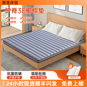 棕垫3e环保椰棕床垫偏硬1.8m双人乳胶家用卧室天然棕榈床垫子薄款