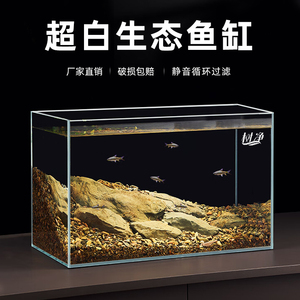 树净超白玻璃鱼缸家用客厅中小型生态缸造景金鱼水草缸乌龟饲养缸