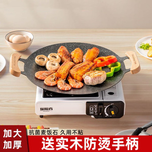韩式户外麦饭石不粘烤肉盘卡式炉电磁炉煤气通用专用锅家用煎烤盘