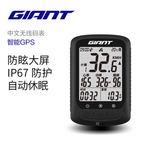 捷安特PLANET G3 PRO智能GPS自行车码表速度踏频感应器心率带配件