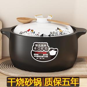 [直专立zhibo减20元]砂锅享煲家用干烧不燃裂炖煮播汤锅气灶陶瓷