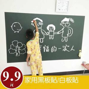 幼儿园墙贴小黑板可以贴在墙上的黑板画画墙贴家用墙壁黑板贴