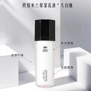 欧恪米兰【去码发货】保湿乳液100ml 新包装 原水嫩柔肤乳液