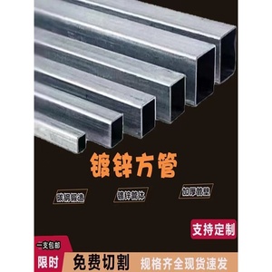 四方钢管镀锌钢管方管矩形管建筑工地大棚架子正方形四方方通铁管