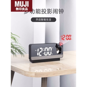 日本无印MUJ简约led投影时钟墙面投射电子钟床头桌面数字闹钟温度