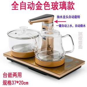 器泡水电]茶具家用茶盘煮茶套装功夫热烧全自动电磁炉水壶茶壶上