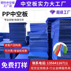 PP塑料中空板万通板塑料周转箱刀卡空心瓦楞板防静电隔板挡板垫板