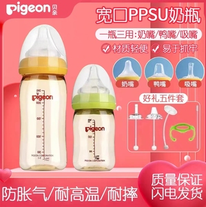 贝亲自然实感宽口径玻璃/PPSU奶瓶适配新生婴儿进口瓶身160/240ml