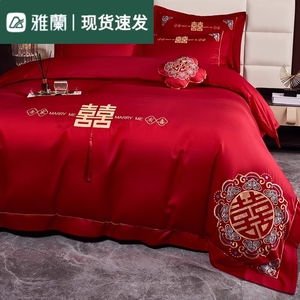 雅兰新中式大红色婚庆四件套100S长绒棉被套纯棉床单结婚喜被床上