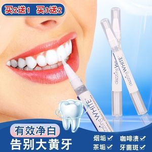 牙齿美白神器美牙仪洗牙神器牙齿美白去黄牙齿清洁器提亮凝胶笔