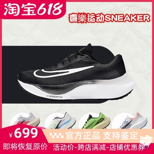 Nike耐克男鞋Zoom Fly 5黑白气垫透气减震运动跑步鞋女DM8968-001