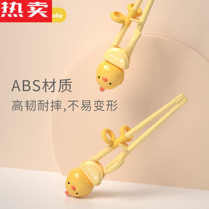 儿童左手学习筷子左撇子宝宝训练筷练习2-3-4-6岁的左手小鸡黄色