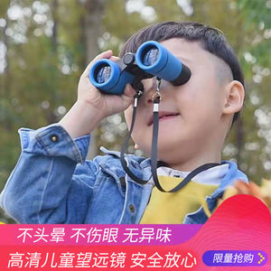 望远镜儿童玩具高倍高清男孩女孩小孩子幼儿园护眼望眼镜六一礼物
