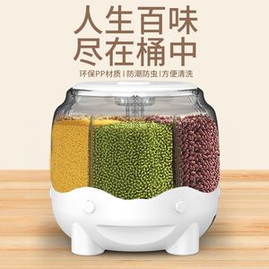 五谷杂粮收纳盒旋转分格密封罐分隔储存厨房粮食家用米桶储物神器