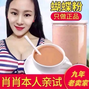 肖肖家蝴蝶粉粉加强版丰胸乳霜胸部护理产品美胸丰满增大下垂干瘪