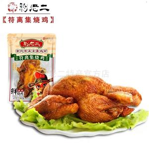 【刘老二鲜烧鸡】符离集刘老二鲜烧鸡整只卤味原味即食熟食扒鸡