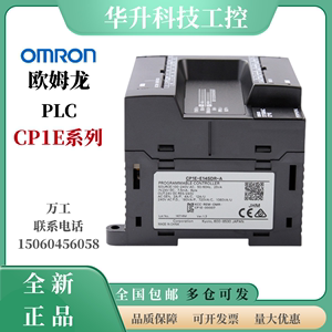 PLC控制器CP1E-N40DT-D N60DT-A N30DT-D N20DT-D N14DT1-D