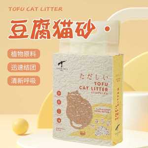 Wei Lin kai tofu cat litter original green tea deodorant dus