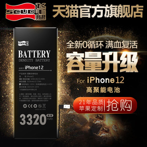 飞毛腿苹果11电池iPhone12手机12pro电池x正品8P苹果5s/se/6/6s/6sp/7plus xr/xs max/s适用13mini德赛14官网
