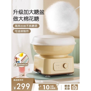 日本进口棉花糖机儿童家用迷你小型全自动商用绵花糖机器手工制作
