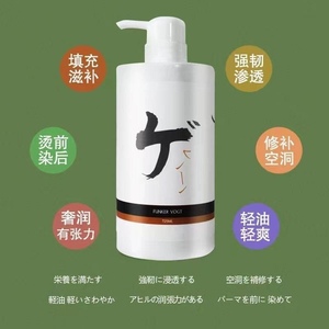 funker vogt日本水貂油 丝悦活性多效护发霜控油去屑轻养霜洗发水