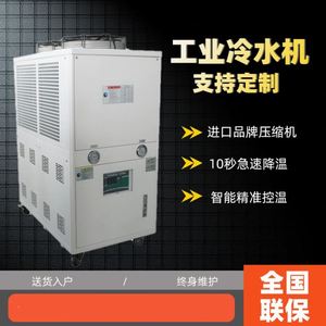 工业冷水机油冷机5匹10匹风冷式水循环制冷机冰水机冻水机冷却机